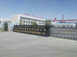內蒙古浦瑞芬環(huán)?？萍加邢薰?
